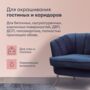 КРАСКА "JOOGA" ДЛЯ СТЕН И ПОТОЛКОВ БАЗА C 0,9 Л (1/6) "TALATU"