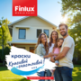 Влагостойкая шпатлёвка для наружных работ Finlux F-8 Fasade (9; Серый)