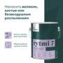 КРАСКА "RYTMI 7" ДЛЯ СТЕН И ПОТОЛКОВ ВЛАГОСТОЙКАЯ БАЗА A 2,7 Л (1) "TALATU"
