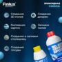 Эпоксидная смола для творчества Finlux ART без пузырьков Finlux ART 1135 3D OPTIK EPOXY DECOR с эффектом DiamondFlex
