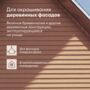 АНТИСЕПТИК ЛЕССИРУЮЩИЙ "LUSTO" БАЗА С 0,9 Л (1/6) "TALATU"