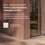 КРАСКА ПО ДЕРЕВУ "KARSIKKO" БАЗА С 2,7 Л (1) "TALATU"