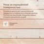 КРАСКА ПО ДЕРЕВУ "KARSIKKO" БАЗА A 0,9 Л (1/6) "TALATU"