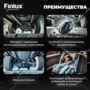 Антикор для автомобиля Finlux F-355 - Тотальная защита