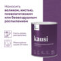 ЭМАЛЬ "KAUSI" УНИВЕРС. ПОЛУМАТОВАЯ БАЗА А 0,9 Л (1/6) "TALATU"