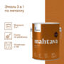 ГРУНТ-ЭМАЛЬ ПО РЖАВЧИНЕ 3 В 1 "MAHTAVA" ГЛЯНЦЕВАЯ 2,7 Л КОРИЧНЕВАЯ RAL 8017 (1) "TALATU"