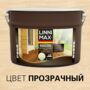 МАСЛО ДЛЯ ТЕРРАС, ЛЕСТНИЦ, МЕБЕЛИ БЕСЦВЕТНОЕ 9 Л (1) "LINNIMAX"