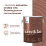 КРАСКА ПО ДЕРЕВУ "KARSIKKO" БАЗА С 2,7 Л (1) "TALATU"