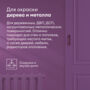 ЭМАЛЬ "KAUSI" УНИВЕРС. ПОЛУМАТОВАЯ БАЗА С 0,9 Л (1/6) "TALATU"