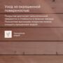 КРАСКА ПО ДЕРЕВУ "KARSIKKO" БАЗА A 2,7 Л (1) "TALATU"