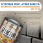 Бетостоун PROFI «HYDRO BARRIER» 9 кг (водоотталкивающая пропитка не изменяет цвет поверхности)