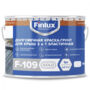 Finlux F-109 Gold (ral 9005, 6 кг.)
