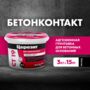 ГРУНТОВКА БЕТОНКОНТАКТ  CT 19   3 КГ (1/6/192) "CERESIT"