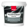КРАСКА РЕЗИНОВАЯ ВИШНЯ RAL 3005 1,3 КГ (1/12) "NEOMID"