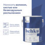 КРАСКА "HEHKU" ДЛЯ ПОТОЛКОВ БЕЛОСНЕЖНАЯ 2,7 Л (1) "TALATU"