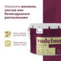 КРАСКА "VADELMA" ДЛЯ СТЕН И ПОТОЛКОВ БАЗА C 9 Л (1) "TALATU"