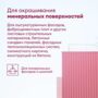 КРАСКА ФАСАДНАЯ "KESTO" БАЗА А 2,7 Л (1) "TALATU"