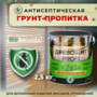 Древощит PROFI "2в1" бесцветный 8 кг (грунт-пропитка с защитой от плесени и грибка)