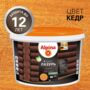 ЛАЗУРЬ ДЕРЕВОЗАЩИТНАЯ "АКВА" КЕДР 10 Л (1) "ALPINA"