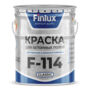 Быстросохнущая износостойкая краска для бетонных полов Finlux F-114 Classic 25 кг