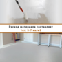 Бетостоун PROFI «STRONG» RAL 7040 2,5кг (эмаль для бетонных, деревянных и металлических полов)