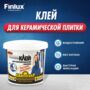 Finlux Svatozar-18 / Финлюкс Святозар-18 (7 кг.)