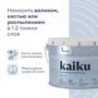 ГРУНТ-АНТИСЕПТИК "KAIKU" 9 Л (1) "TALATU"