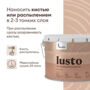 АНТИСЕПТИК ЛЕССИРУЮЩИЙ "LUSTO" БАЗА С 9 Л (1) "TALATU"