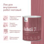 ЛАК "LEHTI 7" ДЛЯ СТЕН И ПОТОЛКОВ МАТОВЫЙ 0,9 Л (1/6) "TALATU"