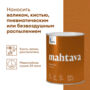 ГРУНТ-ЭМАЛЬ ПО РЖАВЧИНЕ 3 В 1 "MAHTAVA" ГЛЯНЦЕВАЯ БАЗА С 0,9 Л (1/6) "TALATU"