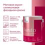 КРАСКА ФАСАДНАЯ "KESTO" БАЗА С 2,7 Л (1) "TALATU"