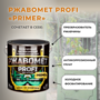 Ржавомет PROFI «PRIMER» 3 кг (быстросохнущий фосфатирующий грунт для черных и цветных металлов)