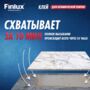 Finlux Svatozar-18 / Финлюкс Святозар-18 (7 кг.)