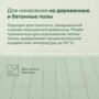 ЭМАЛЬ "RUUSU" ДЛЯ ПОЛА И ЛЕСТНИЦ ПОЛУГЛЯНЦЕВАЯ БАЗА A 0,9 Л (1/6) "TALATU"