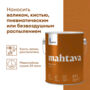 ГРУНТ-ЭМАЛЬ ПО РЖАВЧИНЕ 3 В 1 "MAHTAVA" ГЛЯНЦЕВАЯ БАЗА А 2,7 Л (1) "TALATU"