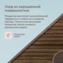 АНТИСЕПТИК КРОЮЩИЙ "SKETSI" БАЗА A 9 Л (1) "TALATU"