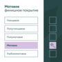 КРАСКА "RYTMI 7" ДЛЯ СТЕН И ПОТОЛКОВ ВЛАГОСТОЙКАЯ БАЗА A 0,9 Л (1/6) "TALATU"