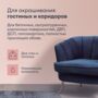 КРАСКА "JOOGA" ДЛЯ СТЕН И ПОТОЛКОВ БАЗА A 2,7 Л (1) "TALATU"