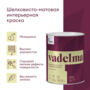 КРАСКА "VADELMA" ДЛЯ СТЕН И ПОТОЛКОВ БАЗА A 0,9 Л (1/6) "TALATU"