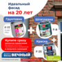 Влагостойкая шпатлёвка для наружных работ Finlux F-8 Fasade (9; Серый)