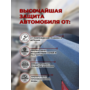 Бронекор бесцветный 3 кг (защита автомобиля полуглянцевое сверхпрочное полиуретановое покрытие)