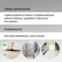 ГЕРМЕТИК СИЛИКОН. САНИТАРНЫЙ UN-85 ПРОЗРАЧНЫЙ 300 МЛ (1/24) "UNIS"