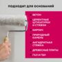 ГРУНТОВКА-КОНЦЕНТРАТ CT 17 (12/480) 