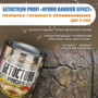 Бетостоун PROFI «HYDRO BARRIER Effect» 9 кг (водоотталкивающая пропитка с эффектом «мокрый камень»)