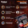 TermoStop Термостойкая эмаль без дымления Finlux F-1200 (Черный, 520 мл, 700С)