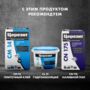 ГРУНТОВКА УКРЕПЛЯЮЩАЯ  CT 17 TRANSPARENT  5 Л ЗИМА (1) "CERESIT"