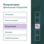 КРАСКА "RYTMI 20" ДЛЯ СТЕН И ПОТОЛКОВ ВЛАГОСТОЙКАЯ БАЗА A 9 Л (1) "TALATU"