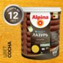 ЛАЗУРЬ ДЕРЕВОЗАЩИТНАЯ "АКВА" СОСНА  2,5 Л (1/4) "ALPINA"