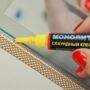 КЛЕЙ СЕКУНДНЫЙ ГЕЛЬ "МОНОЛИТ" 3 Г НА БЛИСТЕР-КАРТЕ (12/288) "AVIORA" 403-202