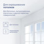 КРАСКА "HEHKU" ДЛЯ ПОТОЛКОВ БЕЛОСНЕЖНАЯ 0,9 Л (1/6) "TALATU"